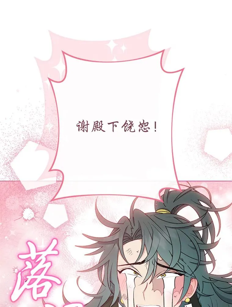 63.新增笨蛋属下 第122页