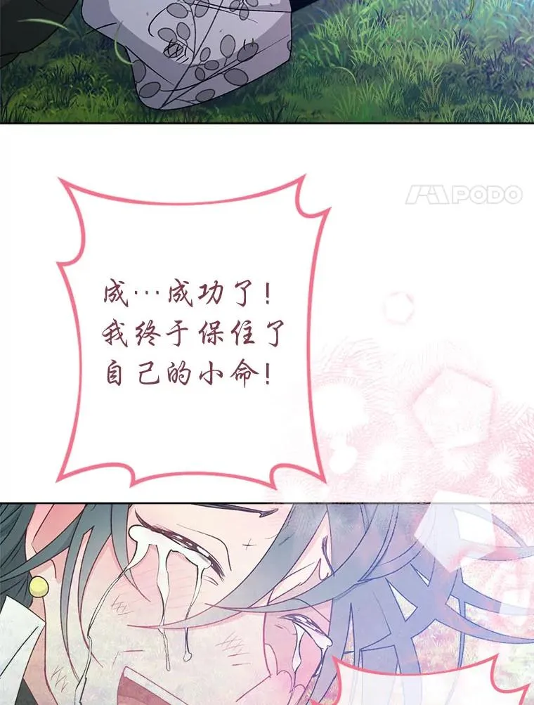 63.新增笨蛋属下 第131页