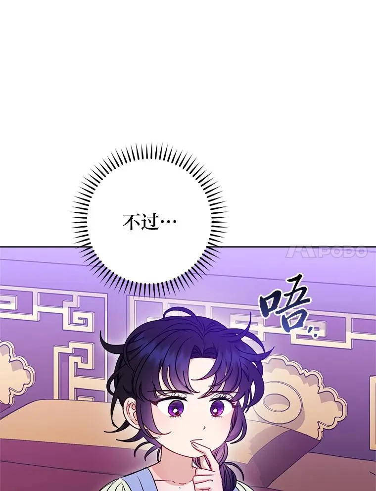 63.新增笨蛋属下 第134页