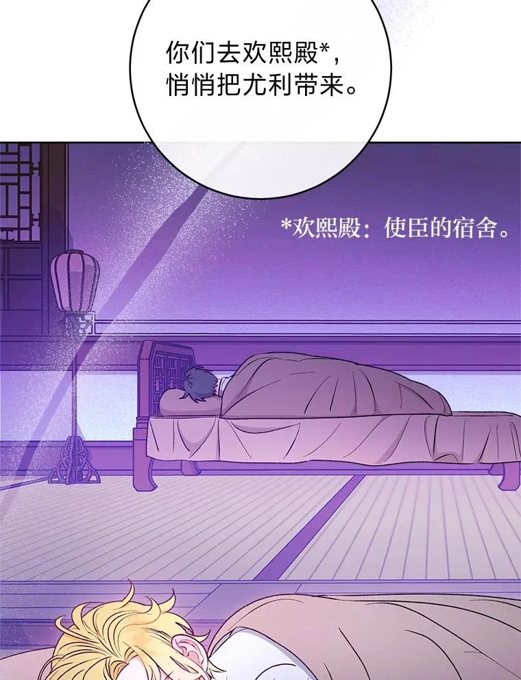 63.新增笨蛋属下 第138页