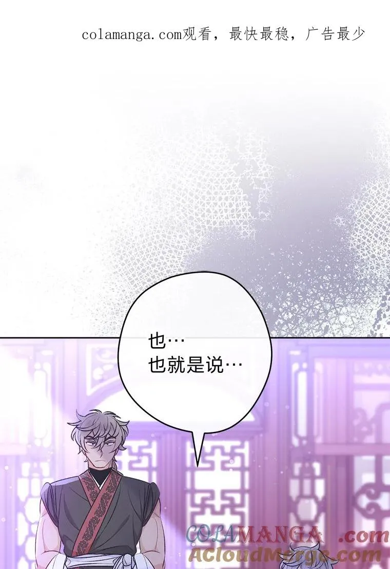 64.兴师问罪 第1页