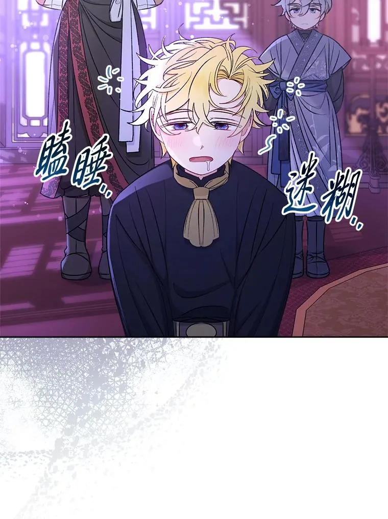 64.兴师问罪 第2页