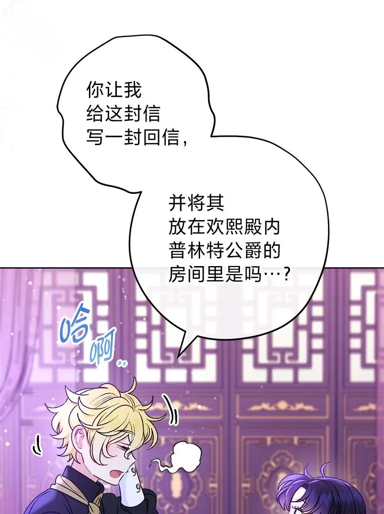 64.兴师问罪 第3页