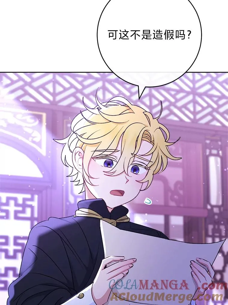 64.兴师问罪 第5页
