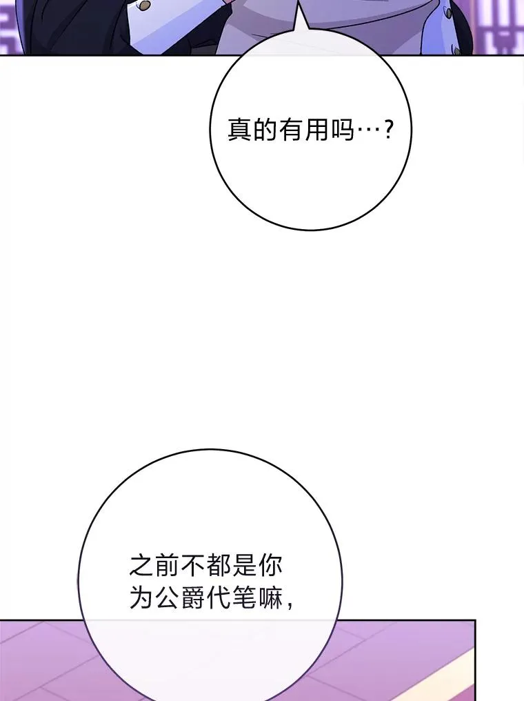 64.兴师问罪 第6页