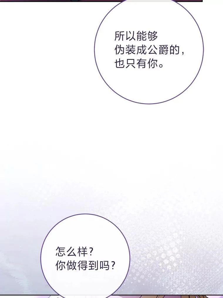 64.兴师问罪 第8页