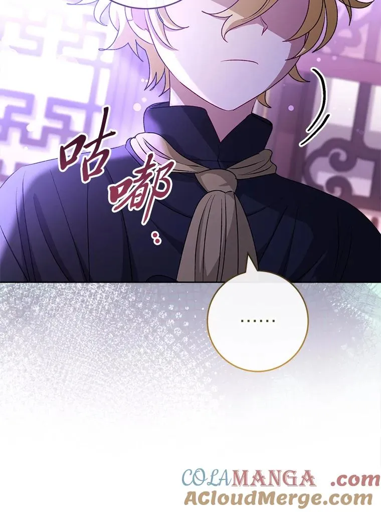 64.兴师问罪 第9页