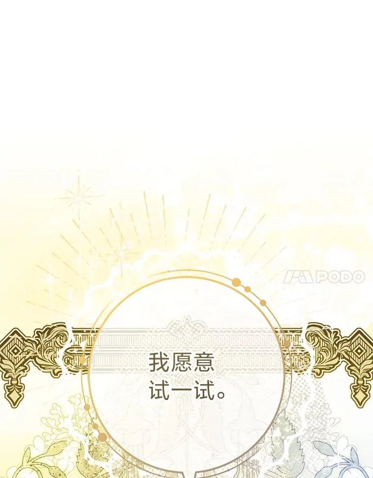 64.兴师问罪 第10页