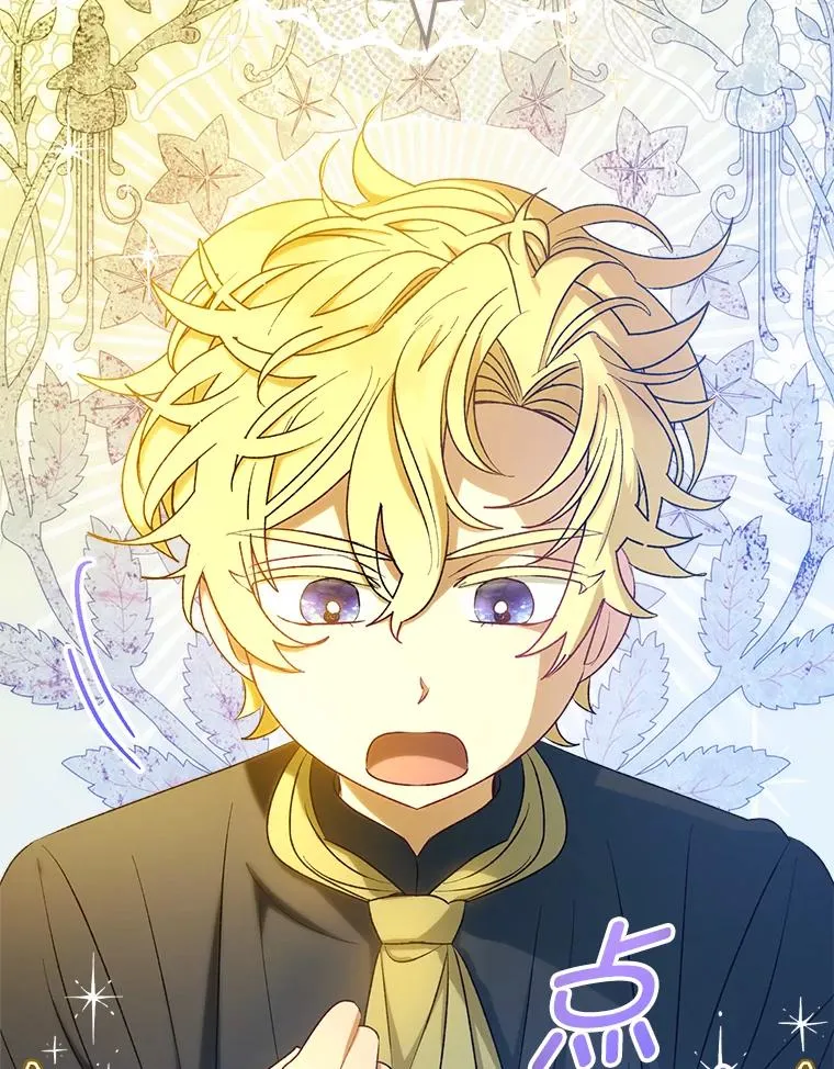 64.兴师问罪 第11页