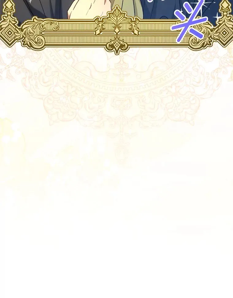 64.兴师问罪 第12页