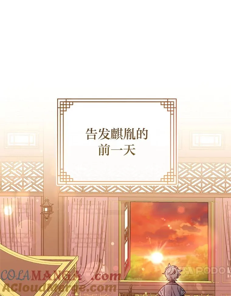 64.兴师问罪 第13页