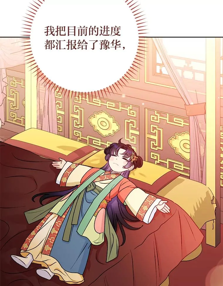64.兴师问罪 第15页