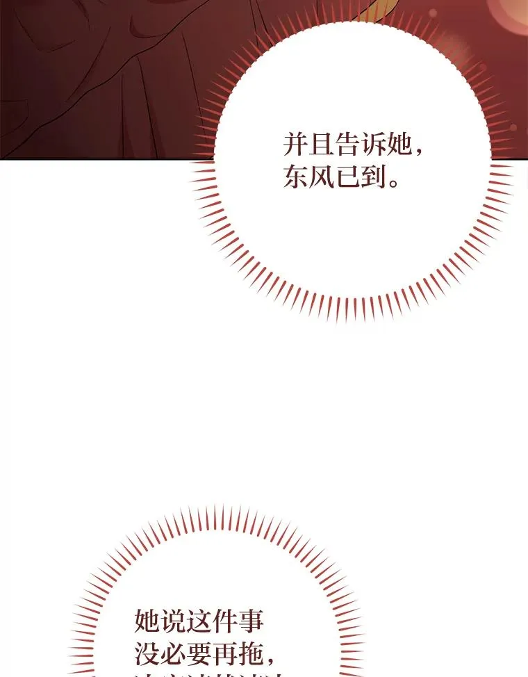 64.兴师问罪 第16页