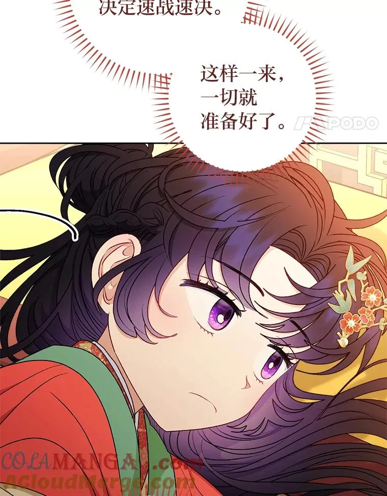 64.兴师问罪 第17页