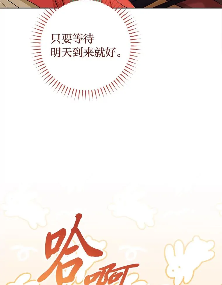 64.兴师问罪 第18页