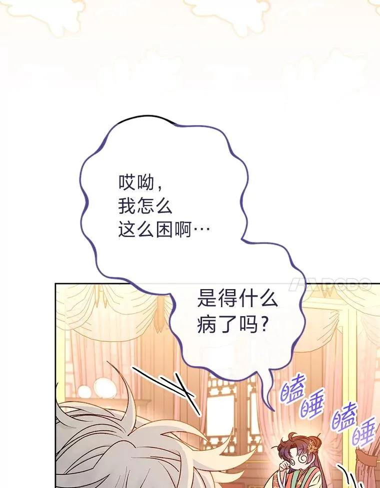 64.兴师问罪 第20页