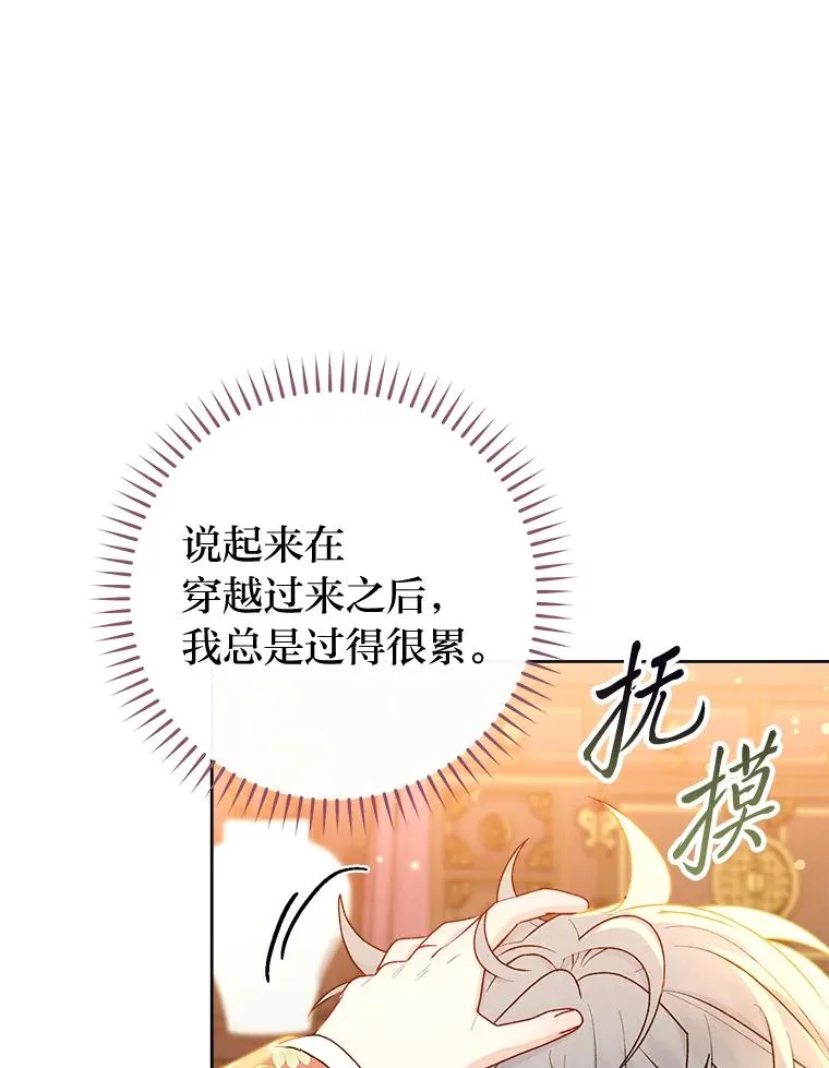 64.兴师问罪 第24页