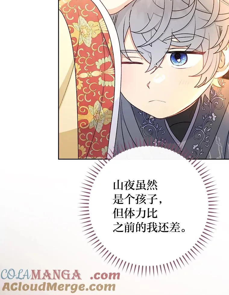 64.兴师问罪 第25页
