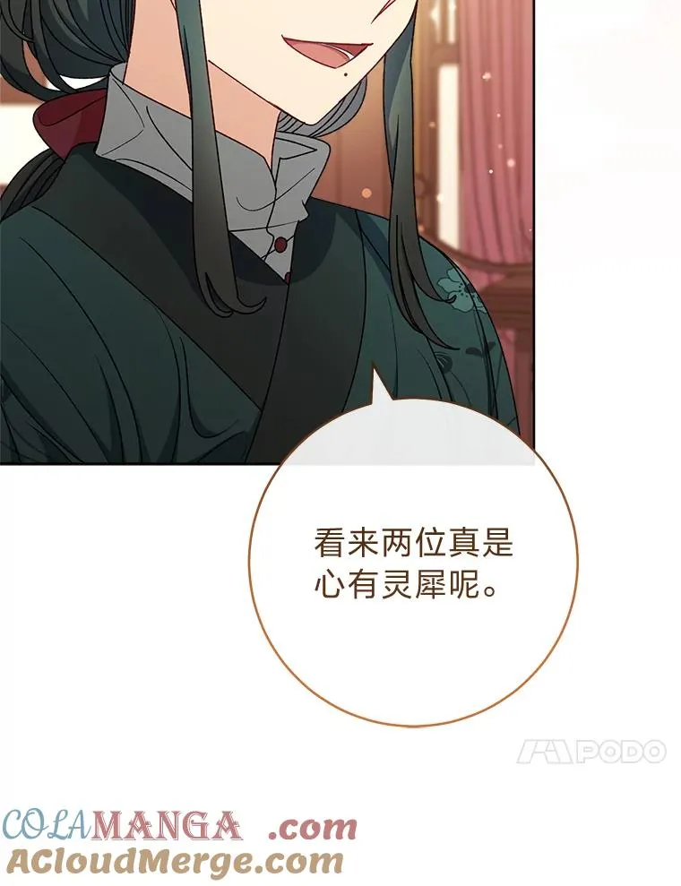 64.兴师问罪 第33页