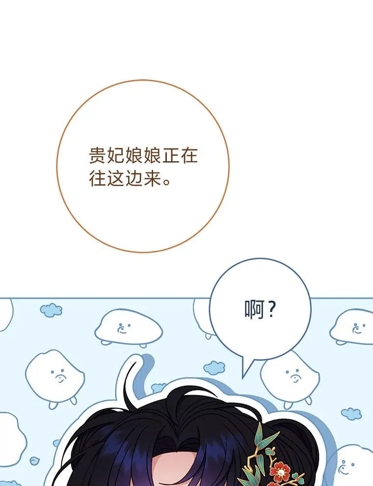 64.兴师问罪 第34页