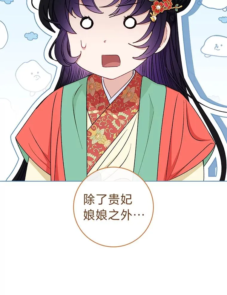 64.兴师问罪 第35页