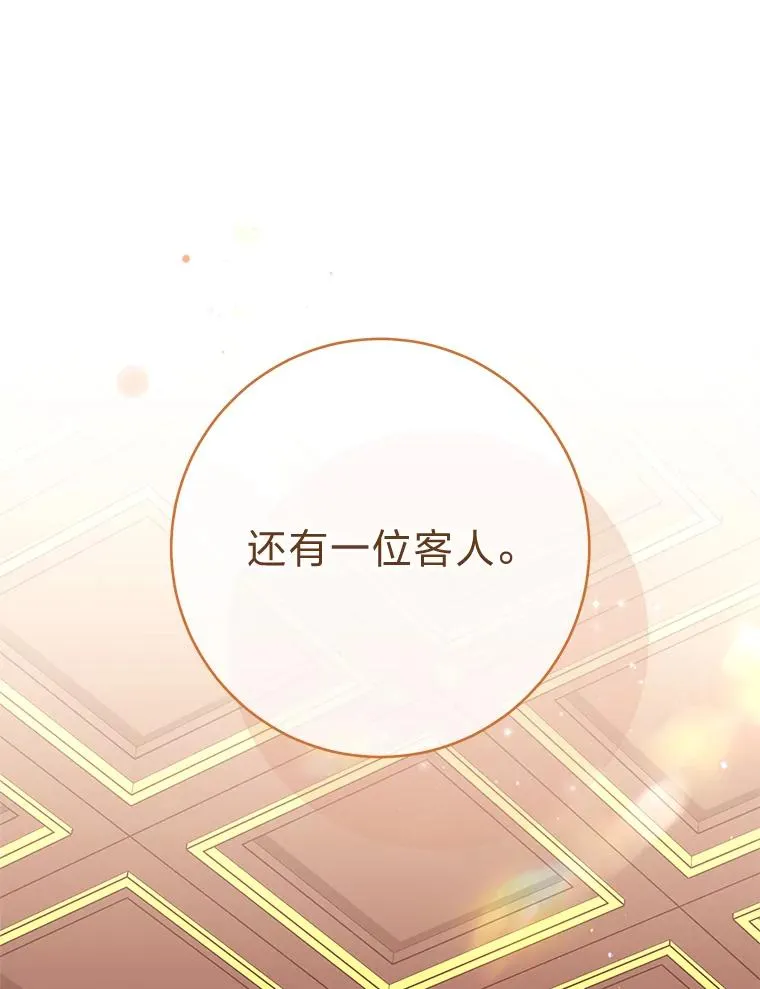 64.兴师问罪 第36页