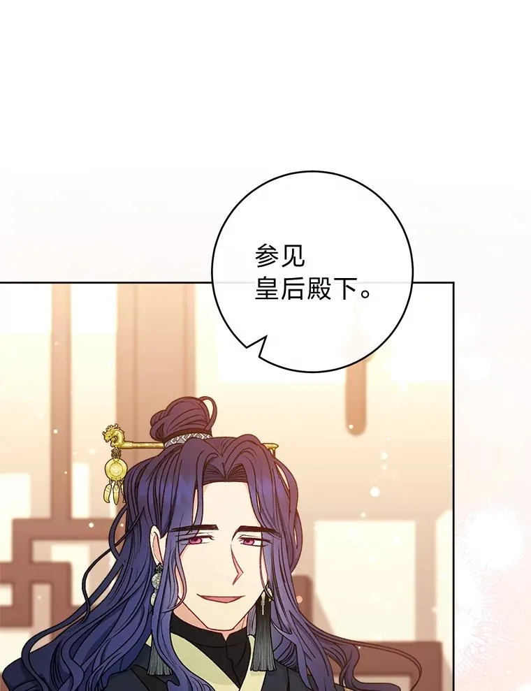 64.兴师问罪 第38页