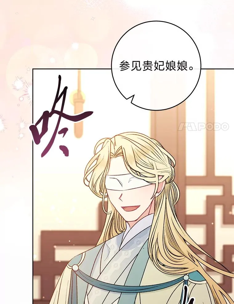 64.兴师问罪 第40页