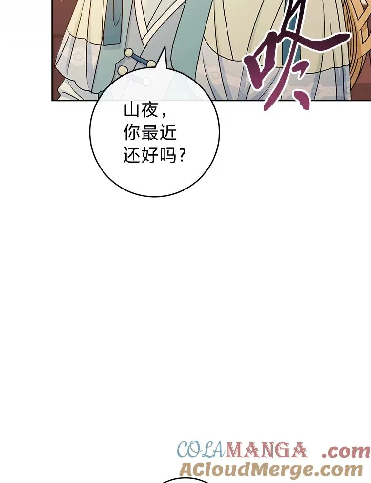 64.兴师问罪 第41页