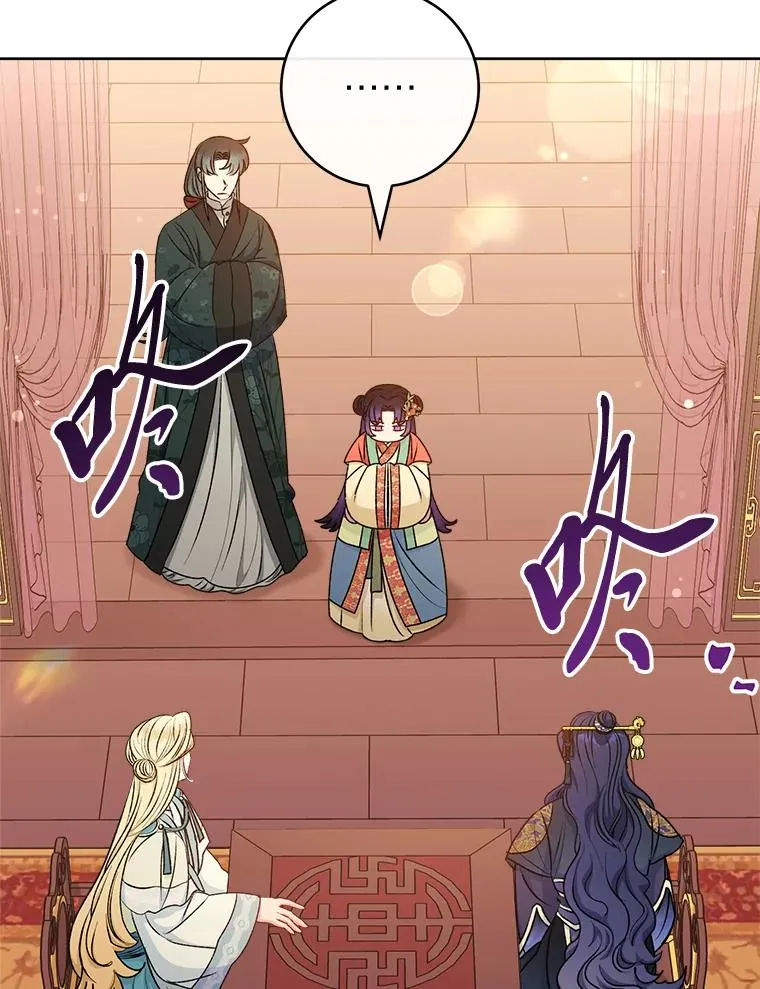 64.兴师问罪 第42页