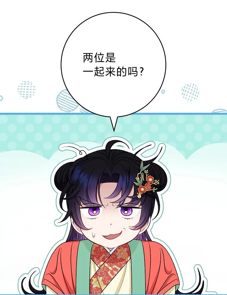 64.兴师问罪 第44页