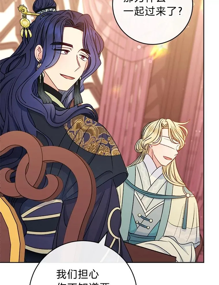64.兴师问罪 第46页
