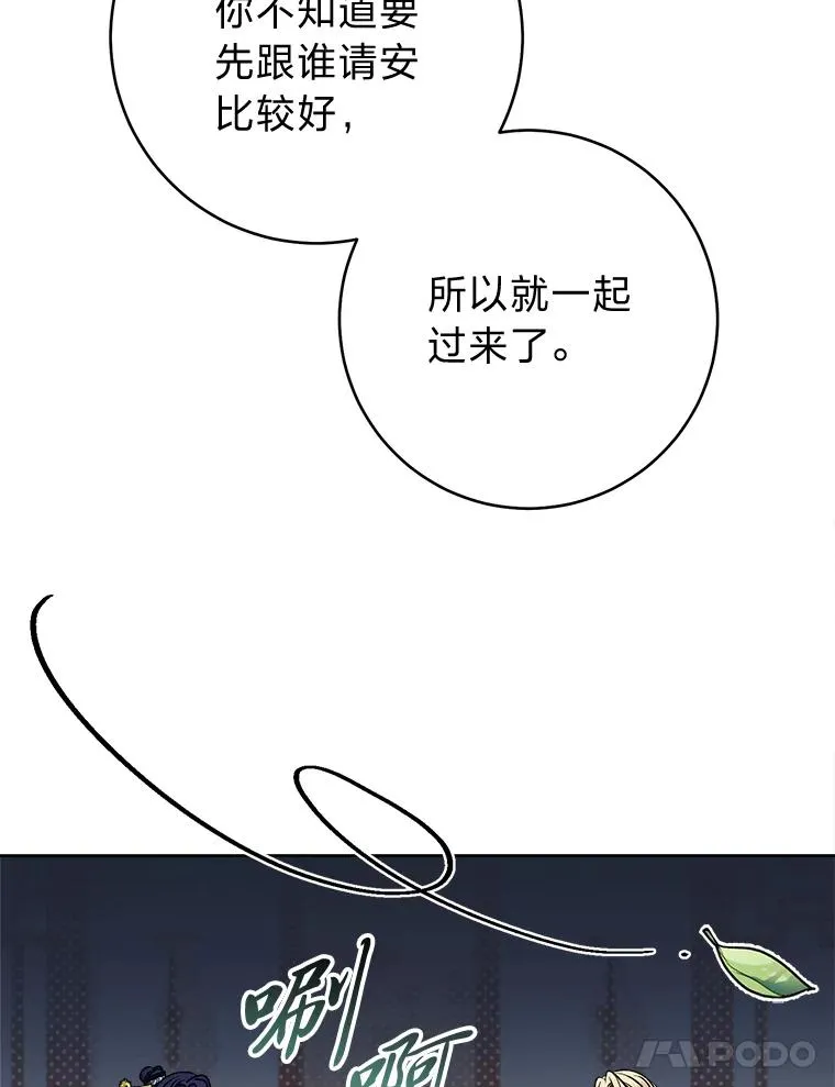 64.兴师问罪 第47页