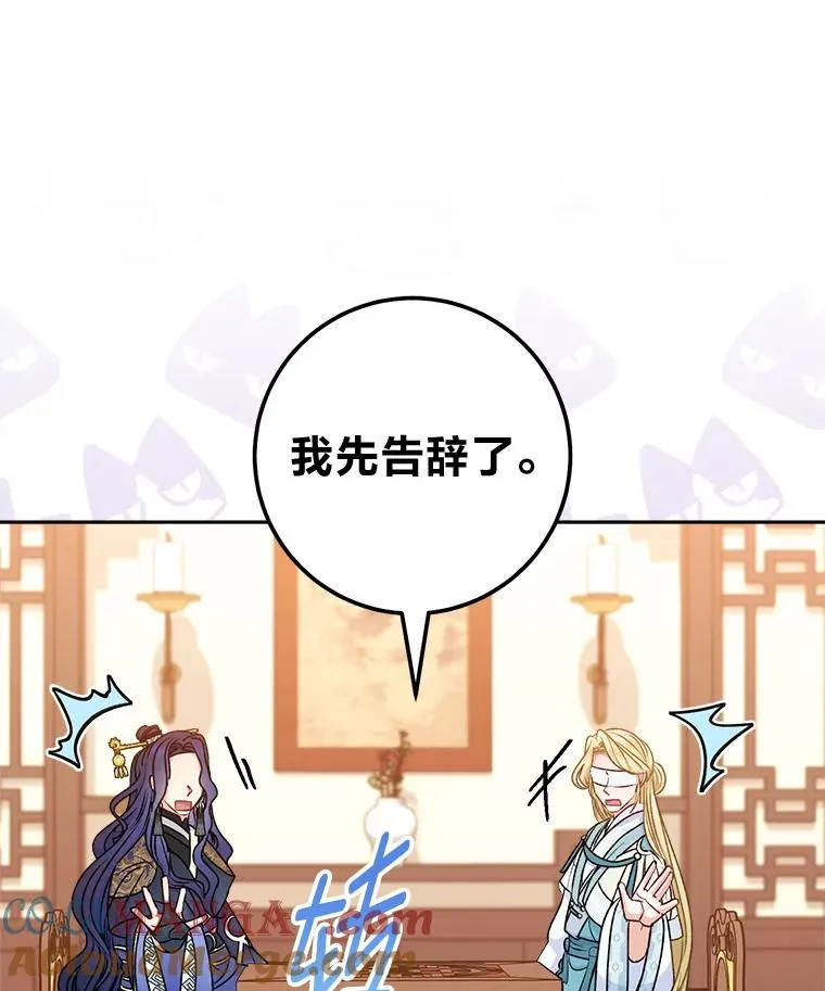 64.兴师问罪 第49页