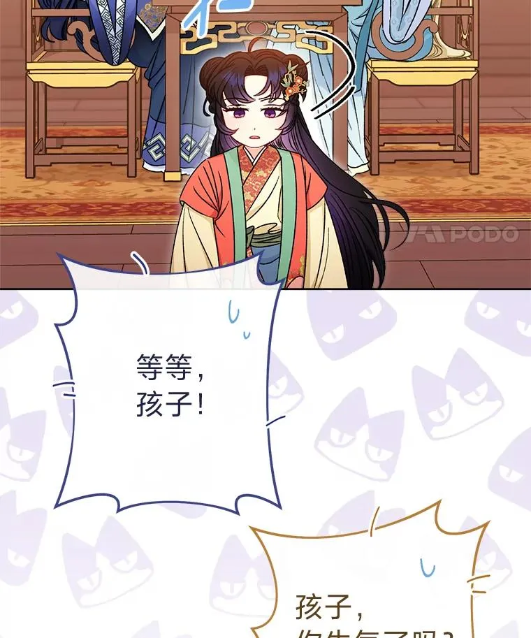 64.兴师问罪 第50页