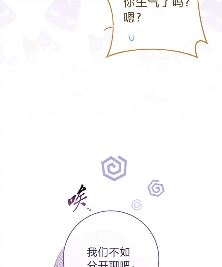 64.兴师问罪 第51页