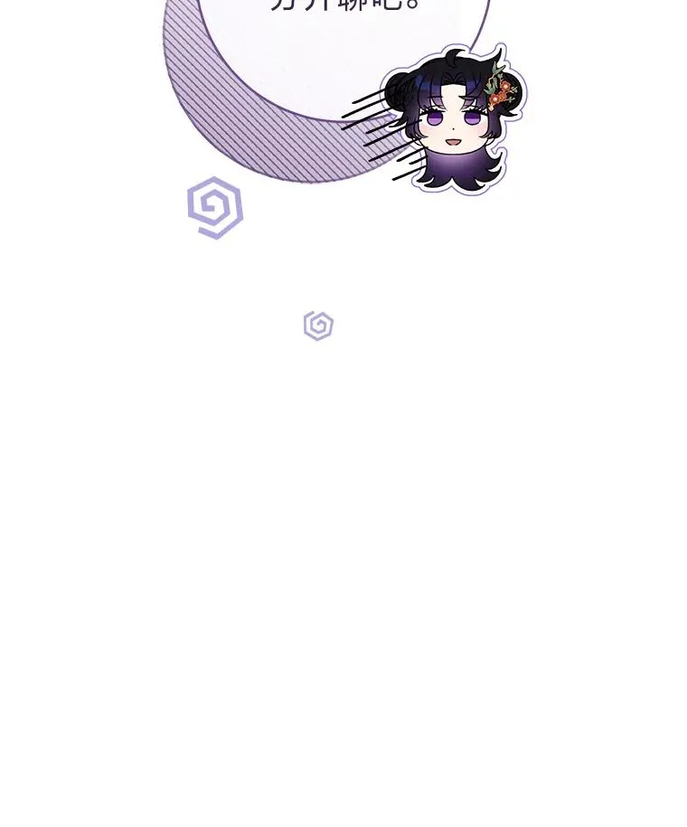 64.兴师问罪 第52页