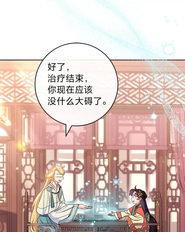 64.兴师问罪 第56页