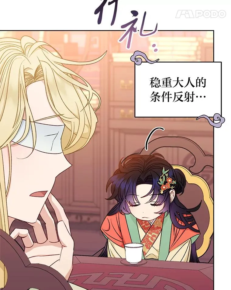 64.兴师问罪 第58页