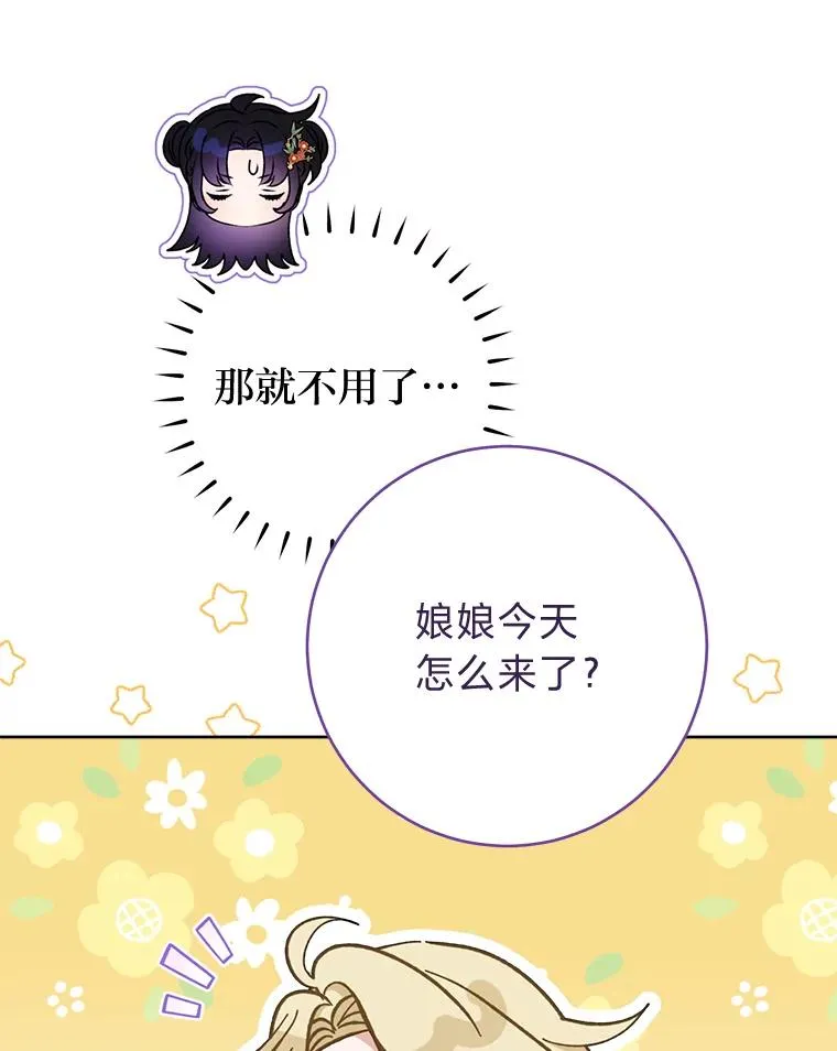 64.兴师问罪 第60页
