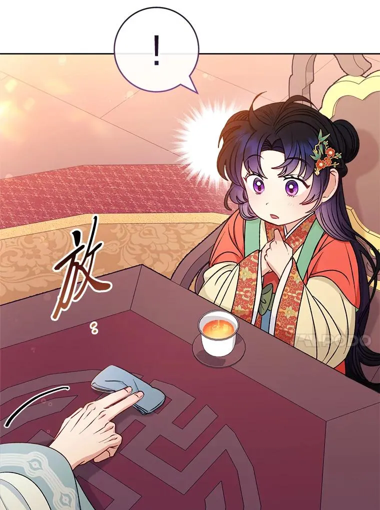 64.兴师问罪 第64页