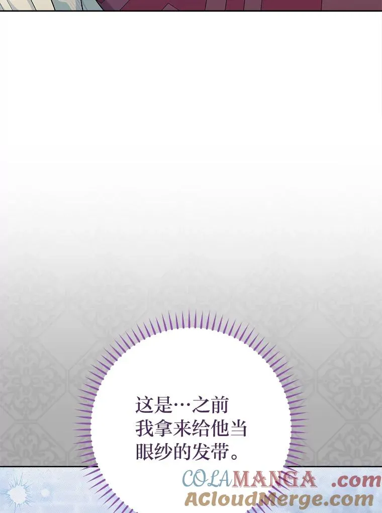 64.兴师问罪 第65页