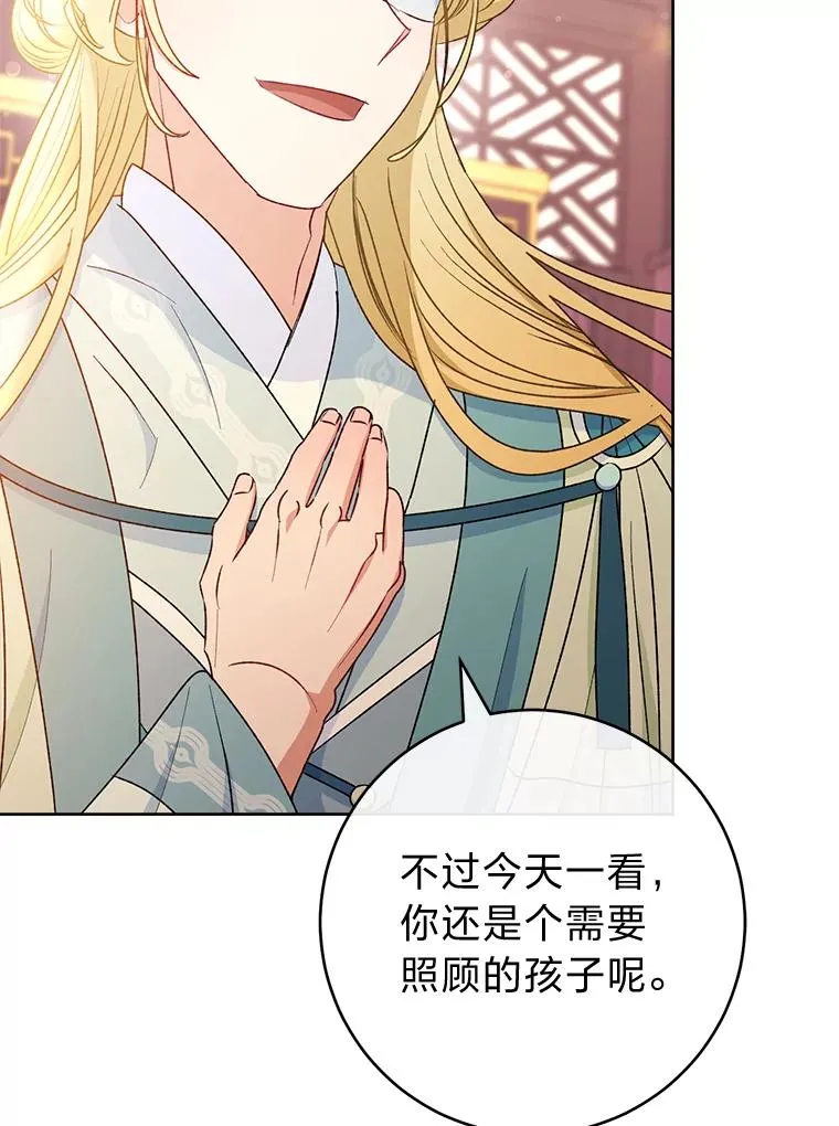 64.兴师问罪 第68页