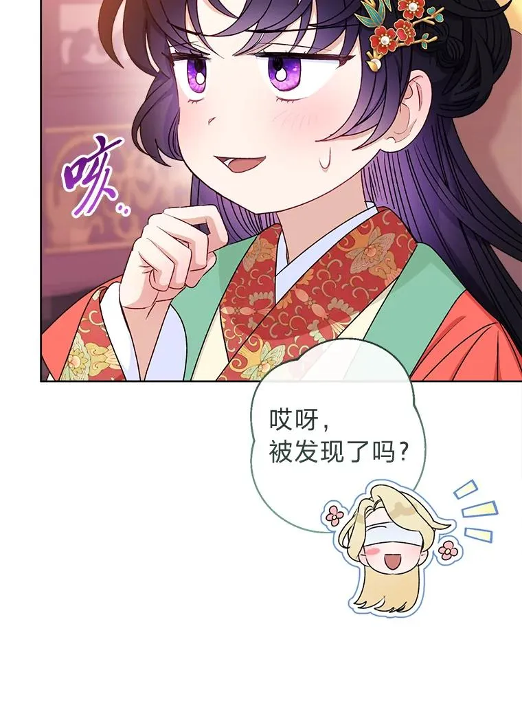 64.兴师问罪 第70页