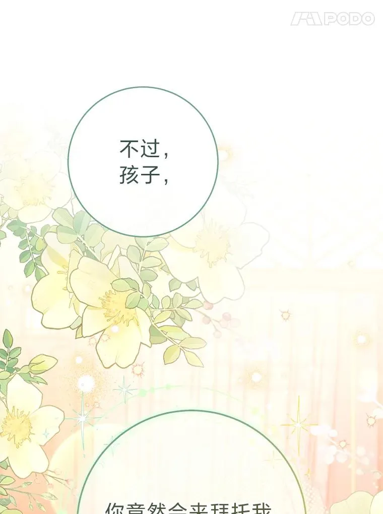 64.兴师问罪 第71页