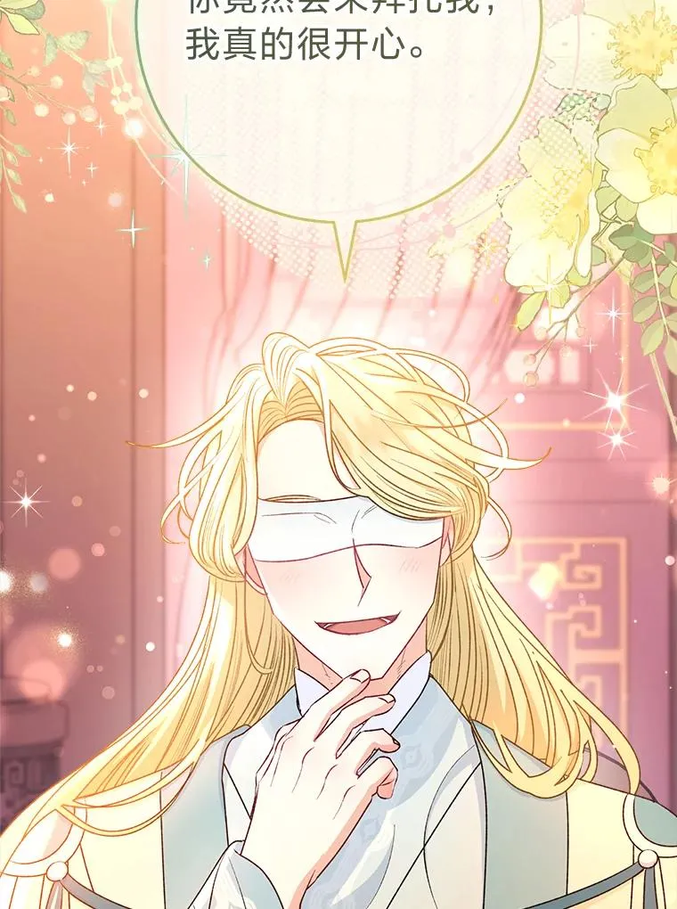 64.兴师问罪 第72页