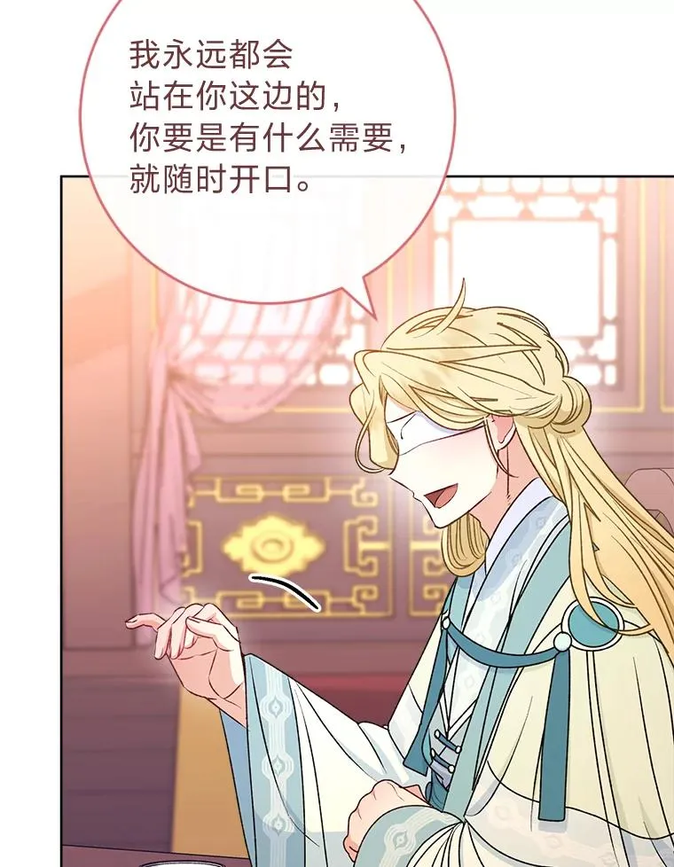 64.兴师问罪 第78页