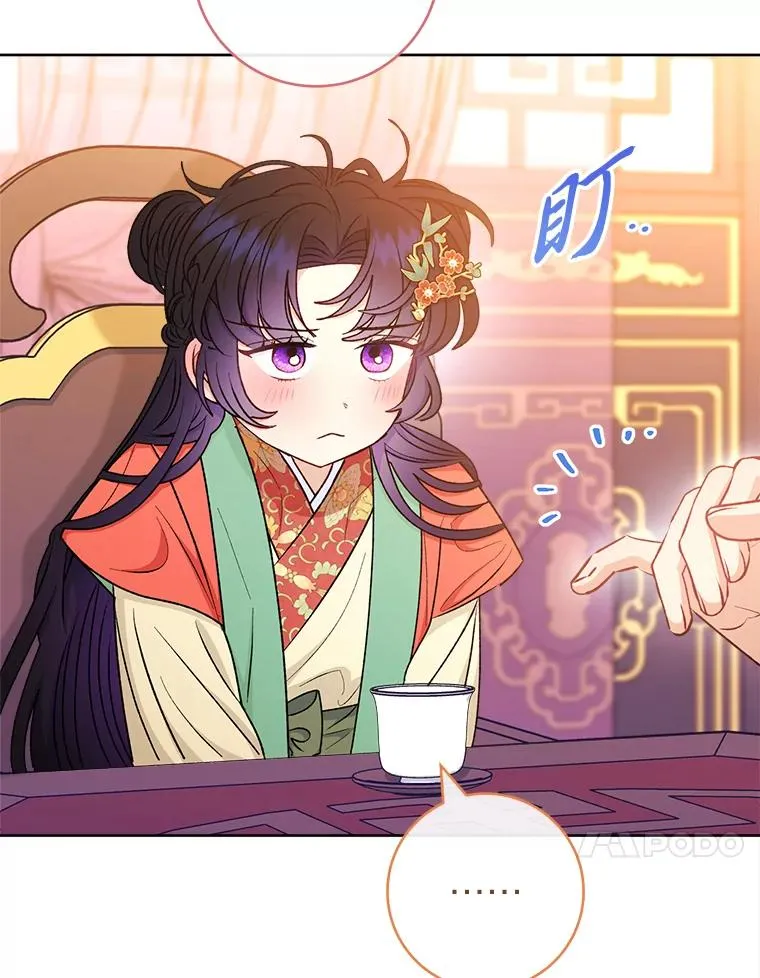 64.兴师问罪 第80页