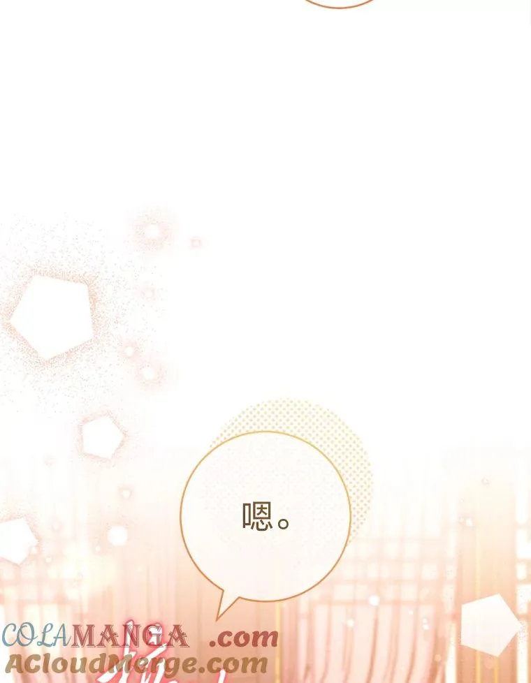 64.兴师问罪 第81页
