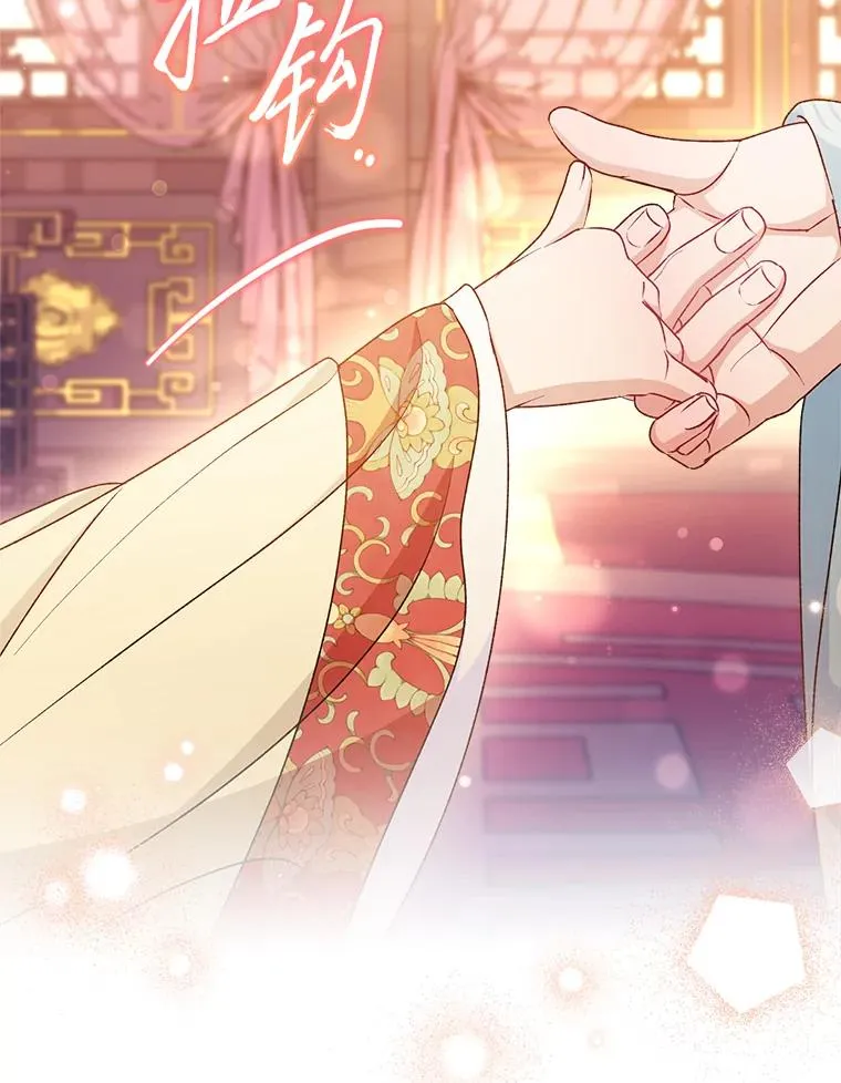 64.兴师问罪 第82页